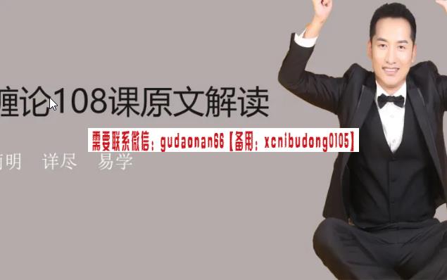 郭大侠缠论 缠论108课原文解读