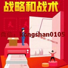 短线王 龙头题材战法游资模式庄股次新竞价打板训练营 股票内部实战培训视频课程 赠课件