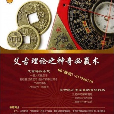 红周刊《艾古理论之神奇必赢术》周末实战培训班录音股票课程