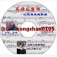 孙捷 江恩角度线技术讲解 股票期货内部培训视频课程
