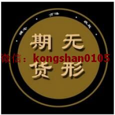 无形一阳老师 盘面趋势逆转首根K线 期货内训视频培训教程课件（共18集）