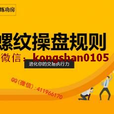 爱思潘螺纹钢黄金外汇交易操盘法则 全套培训视频课程 赠软件