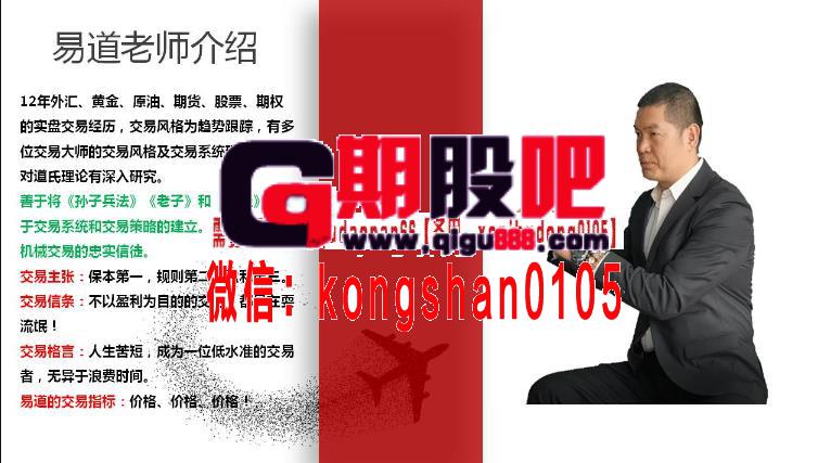 易道老师趋势跟踪交易系统精华课程