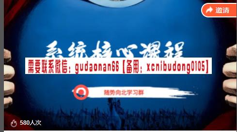 随势向北2022-2023全球市场系统核心课程