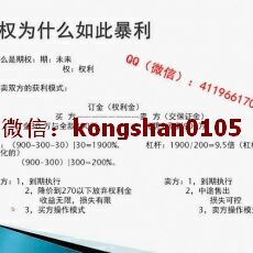 肖淳心飞天 四方向获利模式价格因素仓位策略 期权内部培训视频课程（初级+中级）