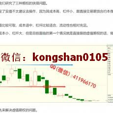 天启量投 组合交易策略交易法则逻辑规则 期权内部培训资料课程