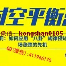 徐莉 八卦时空平衡法则涨跌路径周期操作系统应用 期货实战培训视频资料教程