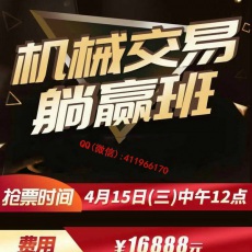 李开宇 2020年机械交易躺赢班放大获利白金课堂 股票实战内部培训视频课程