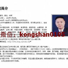 楚风 短线实战二十招黄金制胜法宝中线觅宝强势捕捉 股票培训视频课程