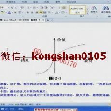 欧阳老师 股匙 坐庄策划散户心理分析 股票全套内部视频课程