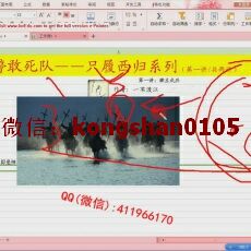 一苇渡江涨停敢死队 连续涨停金钱帝国横扫天下只履西归系列番外篇冲锋号终结篇 股票全系列内部培训视频课程