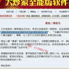 吴迪 股校两个稳定盈利模式方法 股票实战内部培训视频课程