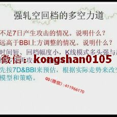 红周刊 边惠宗强低轧空回档ABC调整模式交易法则 炒股内部培训视频课程