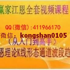 赢家江恩理论角度线神奇时间预测波浪K线形态趋势通道 股票期货外汇培训视频课程