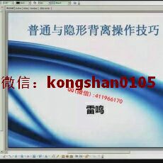 雷鸣 日内高低多周期布林MACD回车突破交易操作技巧 外汇内部实战培训视频课程