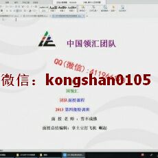 中国领汇团队 2018年三波推动资金多空相对强弱关系辨别内训班 外汇实战培训视频课程