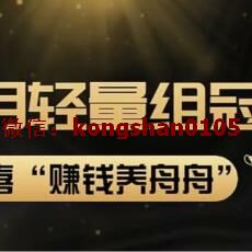 赚钱养舟舟奚百成 高频炒单交易逻辑日内波段 期货私教实战内部培训视频课程（28集）