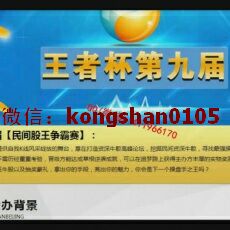 王者杯争霸赛逍遥 布林高级筹码主力庄家神剑 股票实战培训视频课程