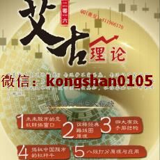 红周刊 艾古理论经典路线图四大手筋结构八级打分原理应用 股票实战强化培训班课程（视频+录音+讲义）