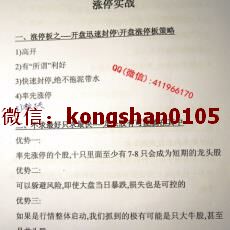 红周刊 张彤赢在龙头牛股必涨基因操盘术短线实操训练营 股票内部培训课程（共7套）