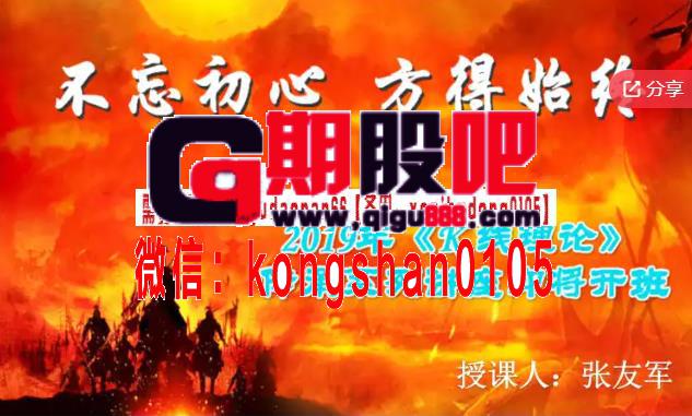 张友军 戴柏儀 K线之王 《K线理论》第一期