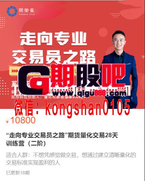 赢乐交易学堂奚鹏阳“走向专业交易员之路”期货量化交易28天训练营(二阶)