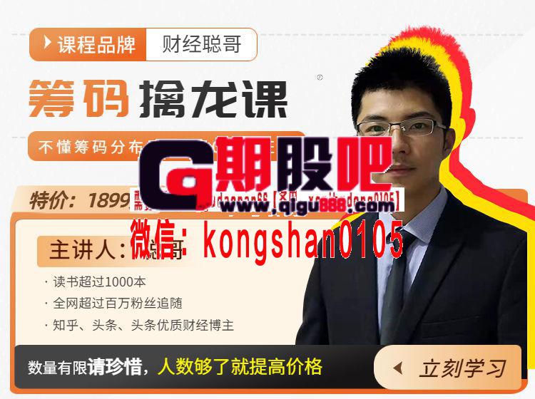 闪电擒牛 赢在分时起爆点 让你轻松捉涨停系列  视频课程