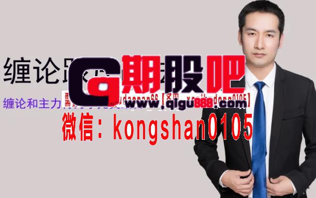 郭大侠缠论 缠论跟庄战法 视频课程