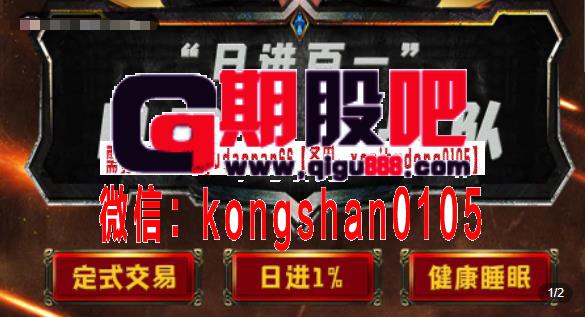 王勇期权 “日进百一”日内交易战队,每日进1% 视频课程