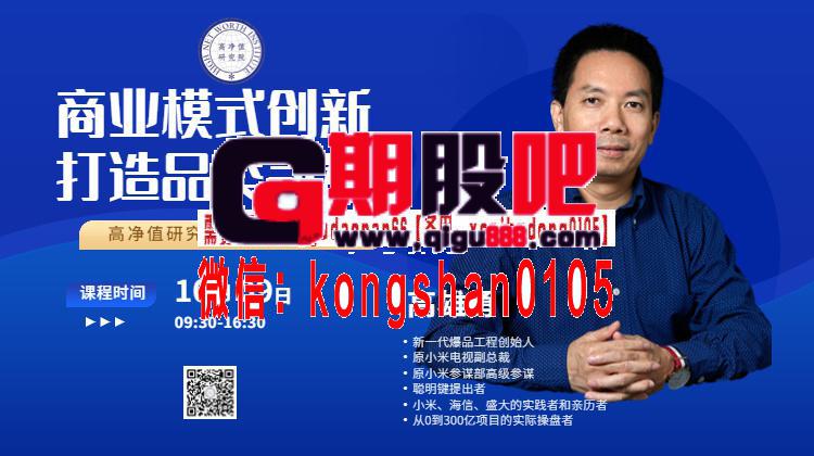 高雄勇 商业模式创新打造品类冠军
