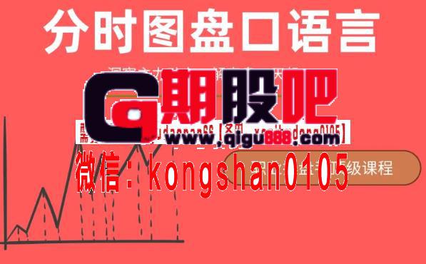 北斗高亮 财学堂2023年6月闪亮操盘手密训营 操盘手密训营 密训营小班课