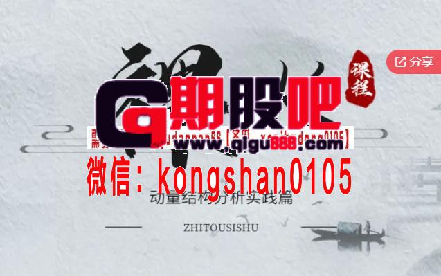 智投学宫 老K内部会议讲解录屏 期货股票视频课程