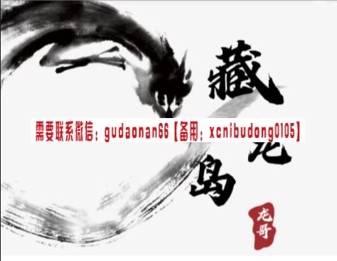 游资混江龙／炼金士2024 游资训练营第六期 龙哥高级训练营 视频+文章