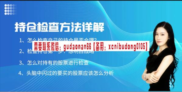 许琼娜持仓检查方法详解股票视频