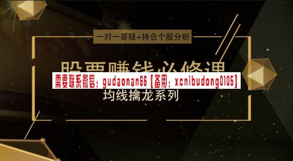 明德商学院股票赚钱必修课
