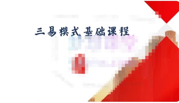 三易楚云风：r系统内置15种盈利模式精讲