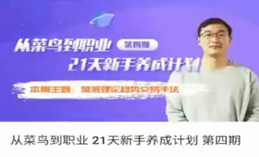 兰玉飞21天职业交易员养成计划第四期 期货课程