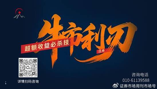 股海泛舟707微博2025年10月牛市利刃笔记