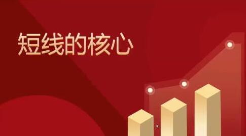 作手小泽 短线的奥义 视频课程