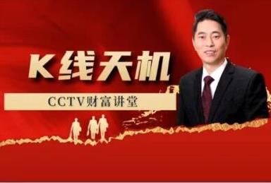 江海老师 裸K K线天机视频课程