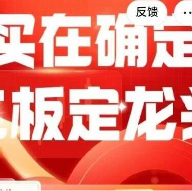 江南天圣 买在确定 二板定龙头