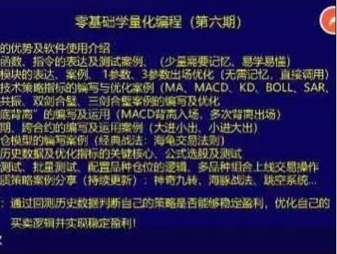 零基础学量化 量化编程 第六期