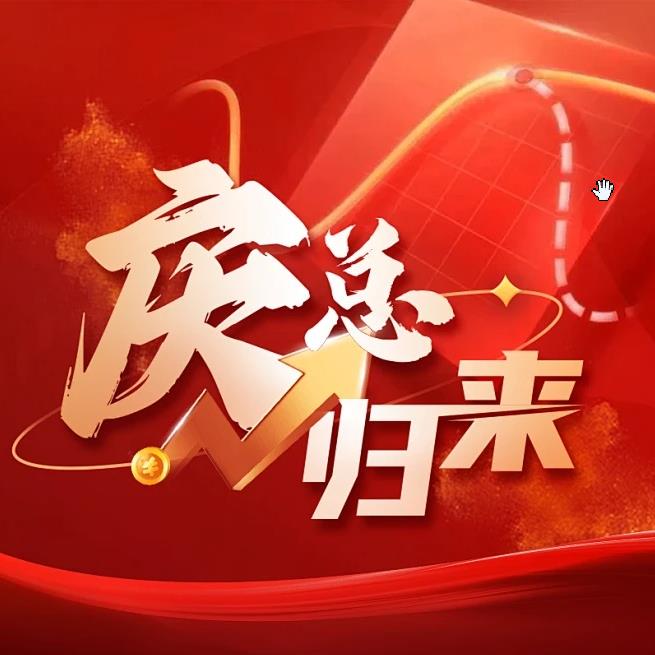 【庆总卢朝庆陪伴营】2024.9